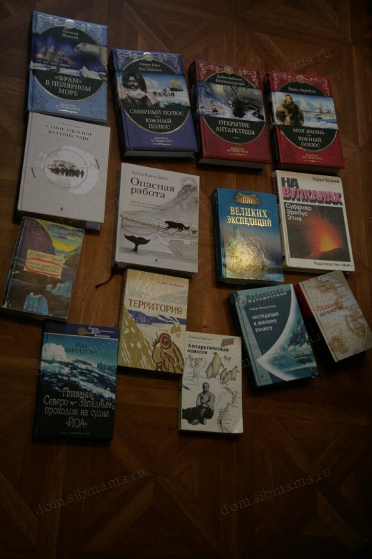 Коллекция книг о путешествиях