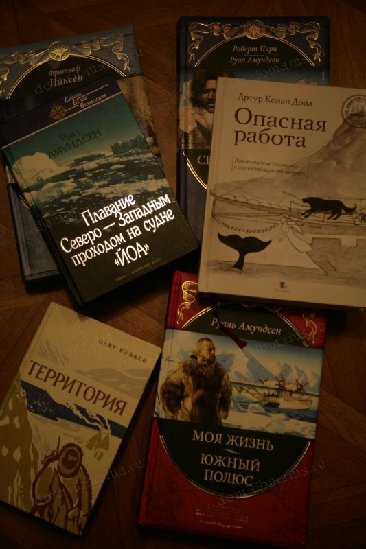 Коллекция книг о путешествиях
