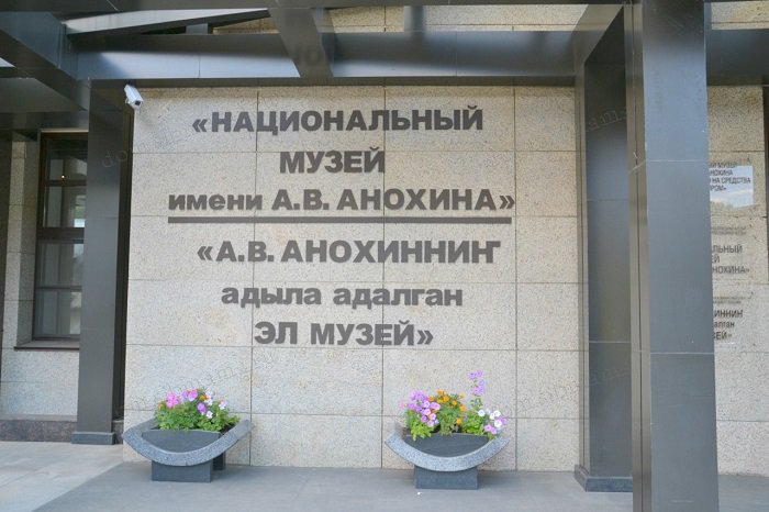 Музей в Горно-Алтайске